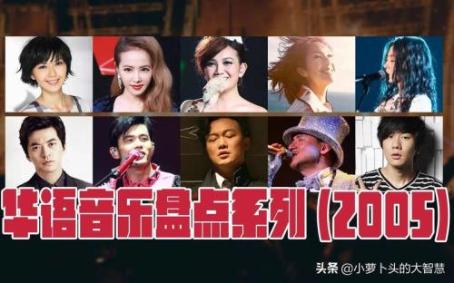 周杰伦薛之谦张学友谭咏麟庄心妍林俊杰陈奕迅王力宏王菲冷漠郑源庾澄庆李宇春周笔畅为什么不参加我是歌手