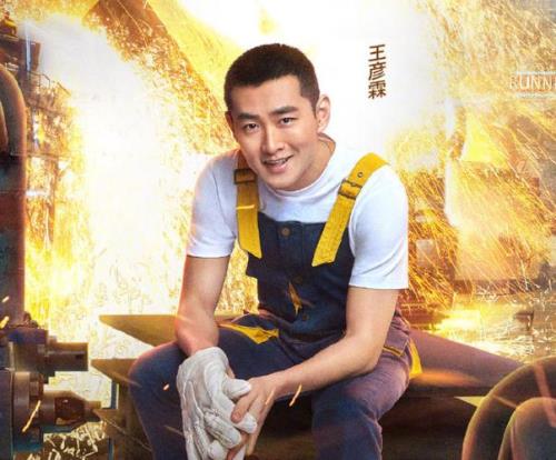 极限挑战王彦霖哪一期的