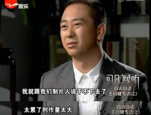 王自健团队成员有哪些