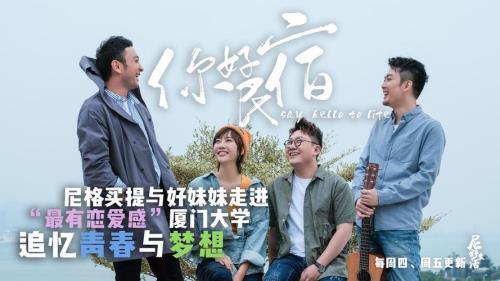 你好民宿为什么没播出