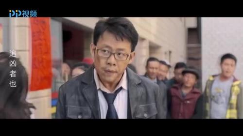 追凶者也张译最后几句话含义