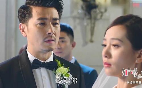 如果爱大结局是什么意思
