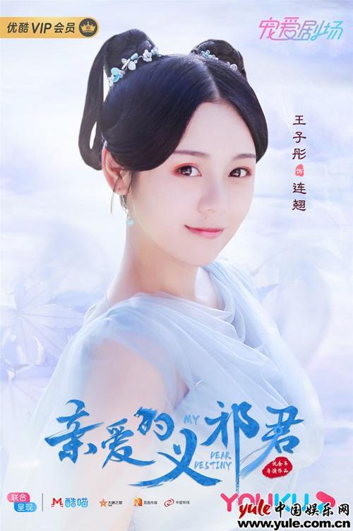 亲爱的义祁君环儿扮演者