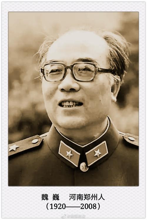 作家魏巍的父亲