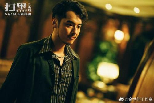 扫黑风暴金世佳扮演的谁