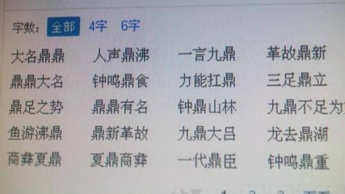 什么魏巍三字成语