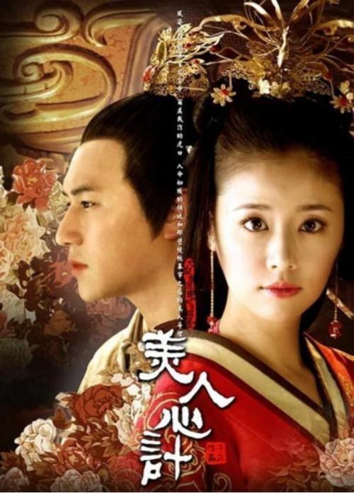 美人心计下架了吗
