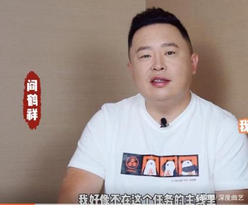 严敏给岳云鹏说什么了