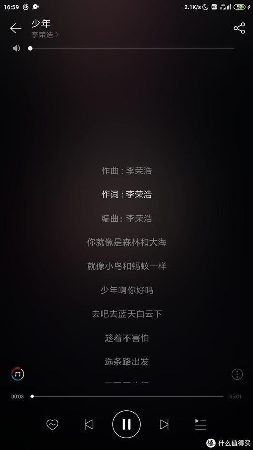 李荣浩写的词曲