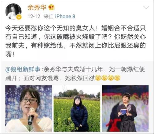 余秀华为啥表白李健