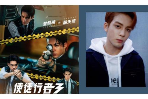 使徒行者曾瞬哪一集出现