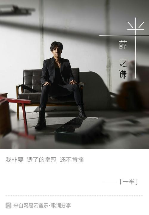 一半是薛之谦写给谁的