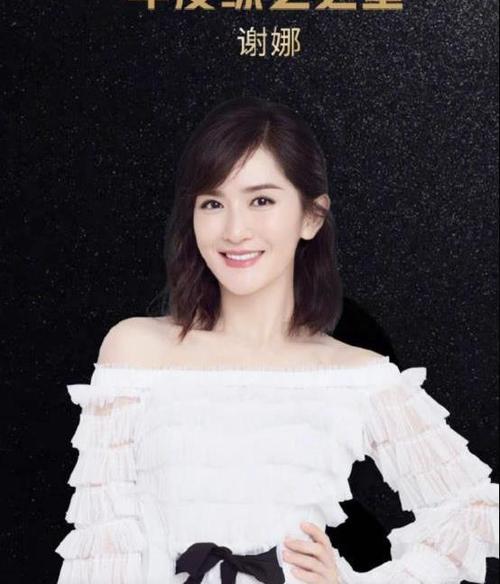谢娜为什么叫太阳女神