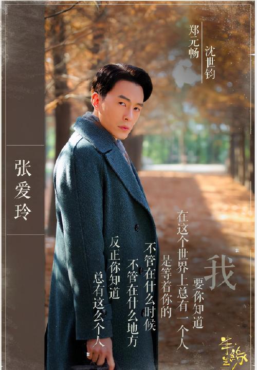 情深缘起郭晓东演哪个