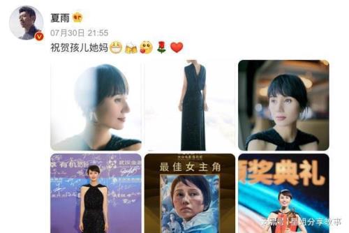 袁泉为何感谢贾玲