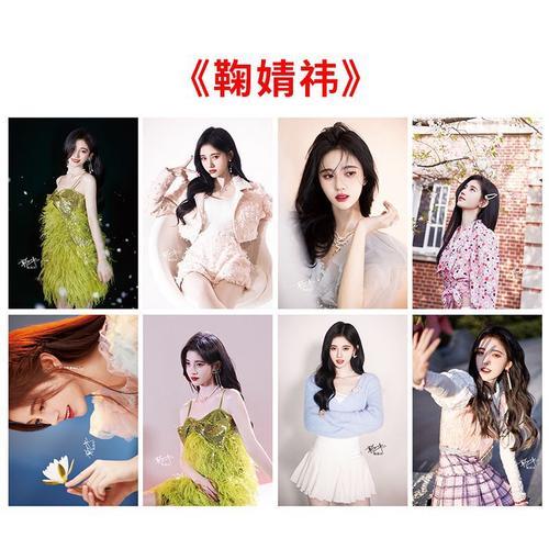 时代少年团鞠婧祎的故事