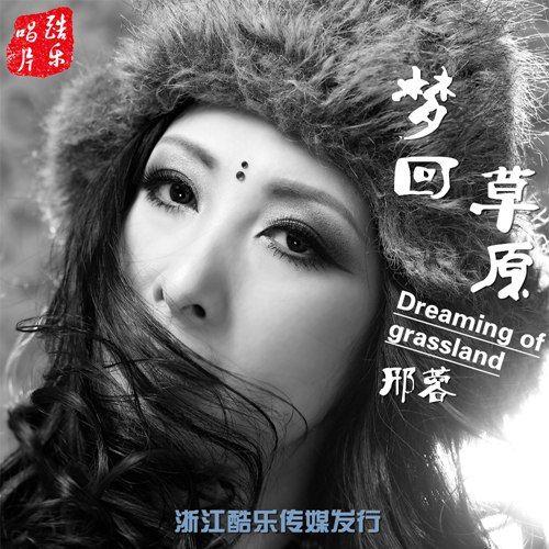 丛容是什么歌