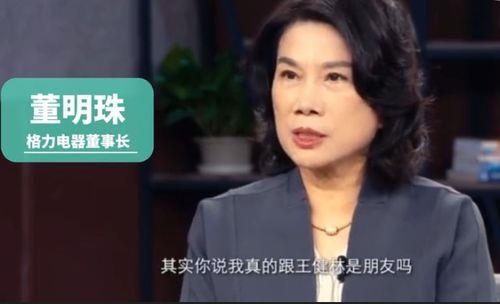 董明珠和董子健的关系