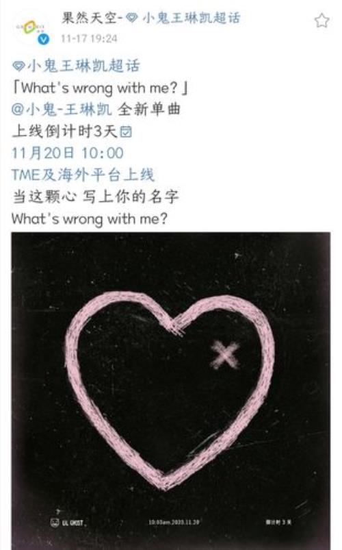 小鬼王琳凯新歌mv故事讲述的什么
