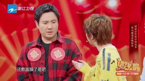 王牌对王牌沙溢马丽艾伦哪一集