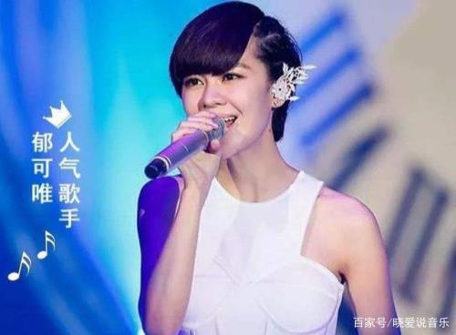 郁可唯参加好声音是第几季冠军