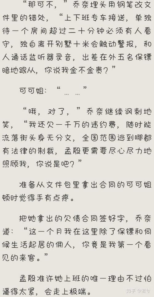 苏青唯云熠小说结局