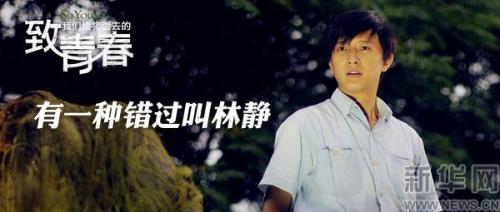 我看不懂致我们终将逝去的青春最后的结局……为什么郑微放弃了林静,她最后是和谁在一起