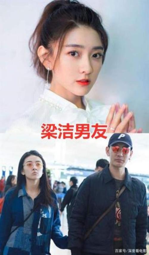 梁洁结婚了吗