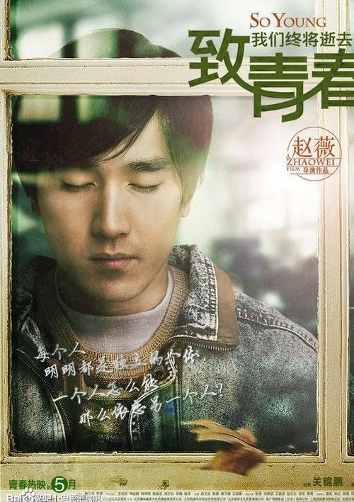 致我们终将逝去的青春林静喂谁吃药