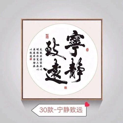林静致远是什么意思