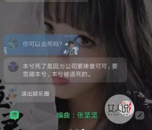 童可可是什么人和本兮是什么关系本兮究竟是真死了还是被极韵雪藏了网上到处有各种说法说本兮还没死