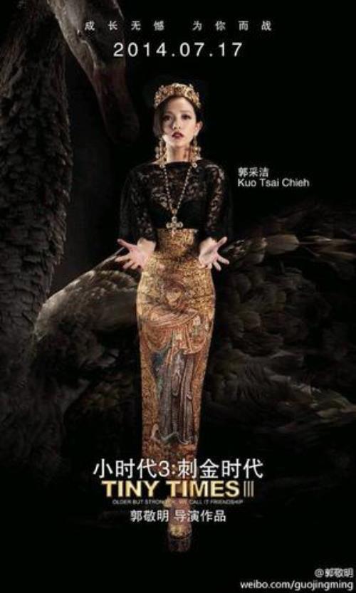 小时代3kitty为什么换人