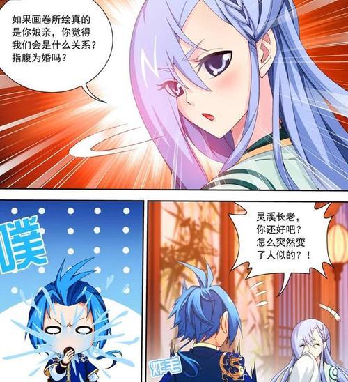 大主宰中林静是谁，是武祖林动的女儿吧