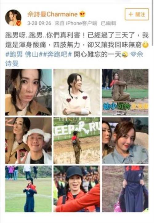 奔跑吧3第五期佘诗曼谁赢了