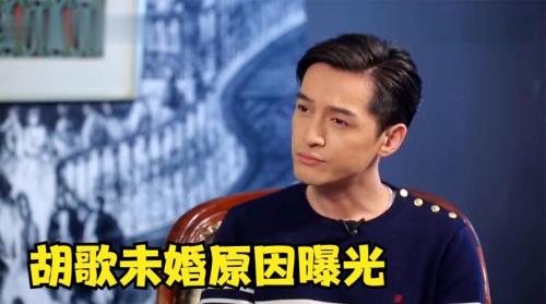 胡歌还没结婚吗