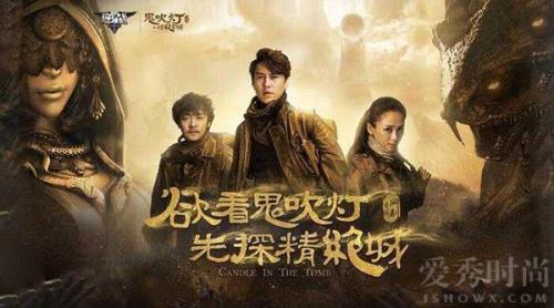 鬼吹灯五部播出时间