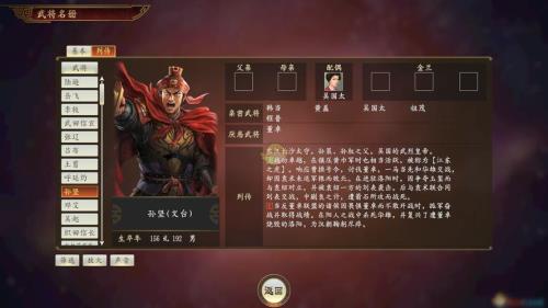 三国志游戏孙坚玩法