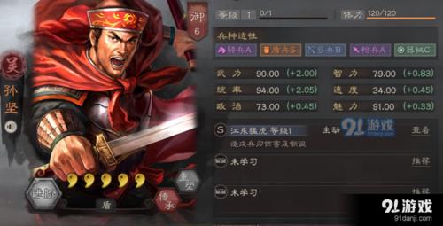 三国志9孙坚详细攻略
