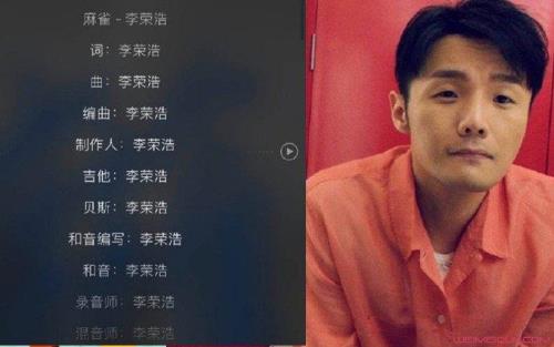 李荣浩最喜欢自己哪首歌
