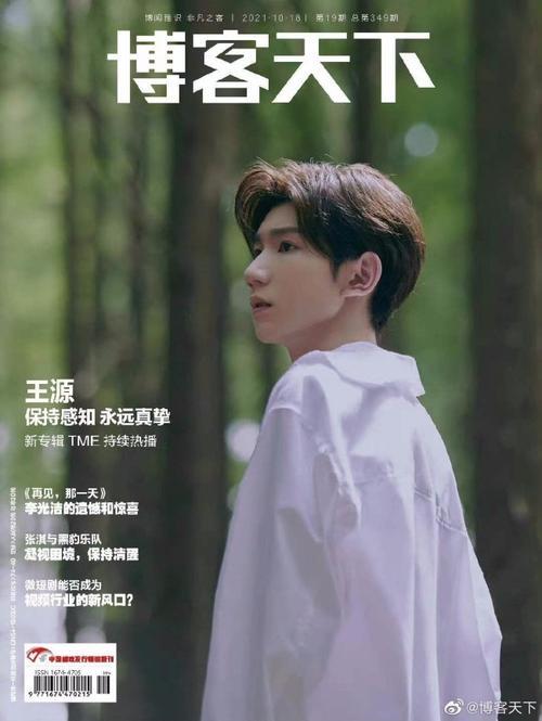 2021王源总共有多少个代言