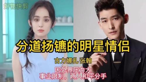 张翰还在等娜扎吗