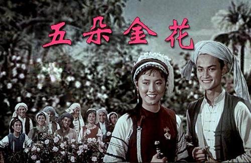 沪剧5朵金花大结局