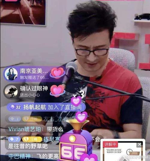 汪峰在直播间卖的化妆品真的吗