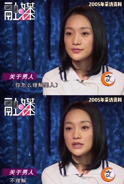 周迅喜欢什么样的男人