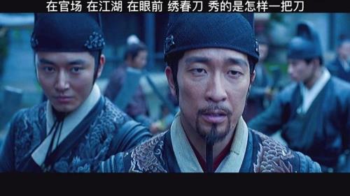 王千源绣春刀是第几部