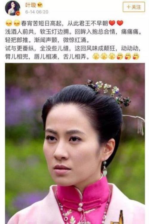 叶璇人格分裂是什么梗