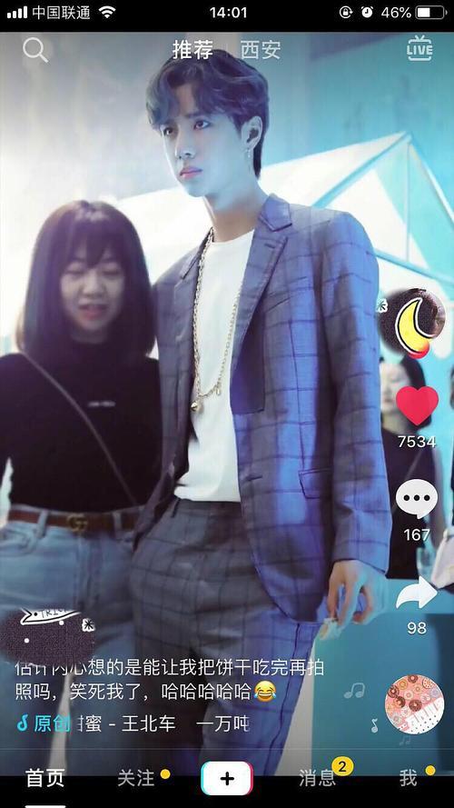 王一博为什么注销抖音了