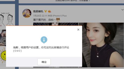 古力娜扎微博为什么没有粉丝评论