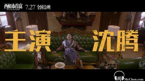 沈腾大电影最后结局