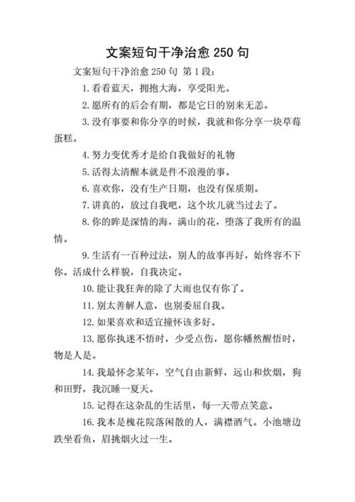 沈腾文案短句干净治愈
